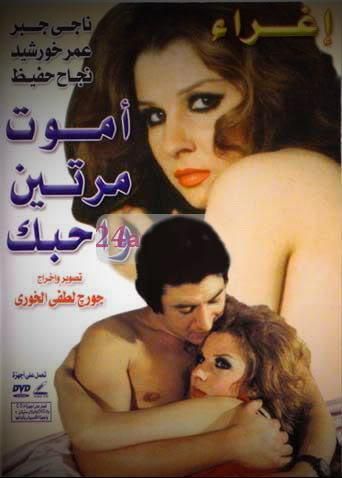 Film sex arab